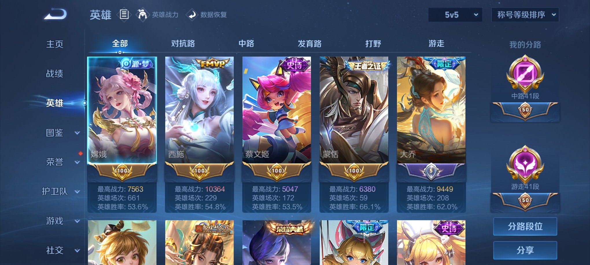WZCMW3259964王者荣耀账号详情图6