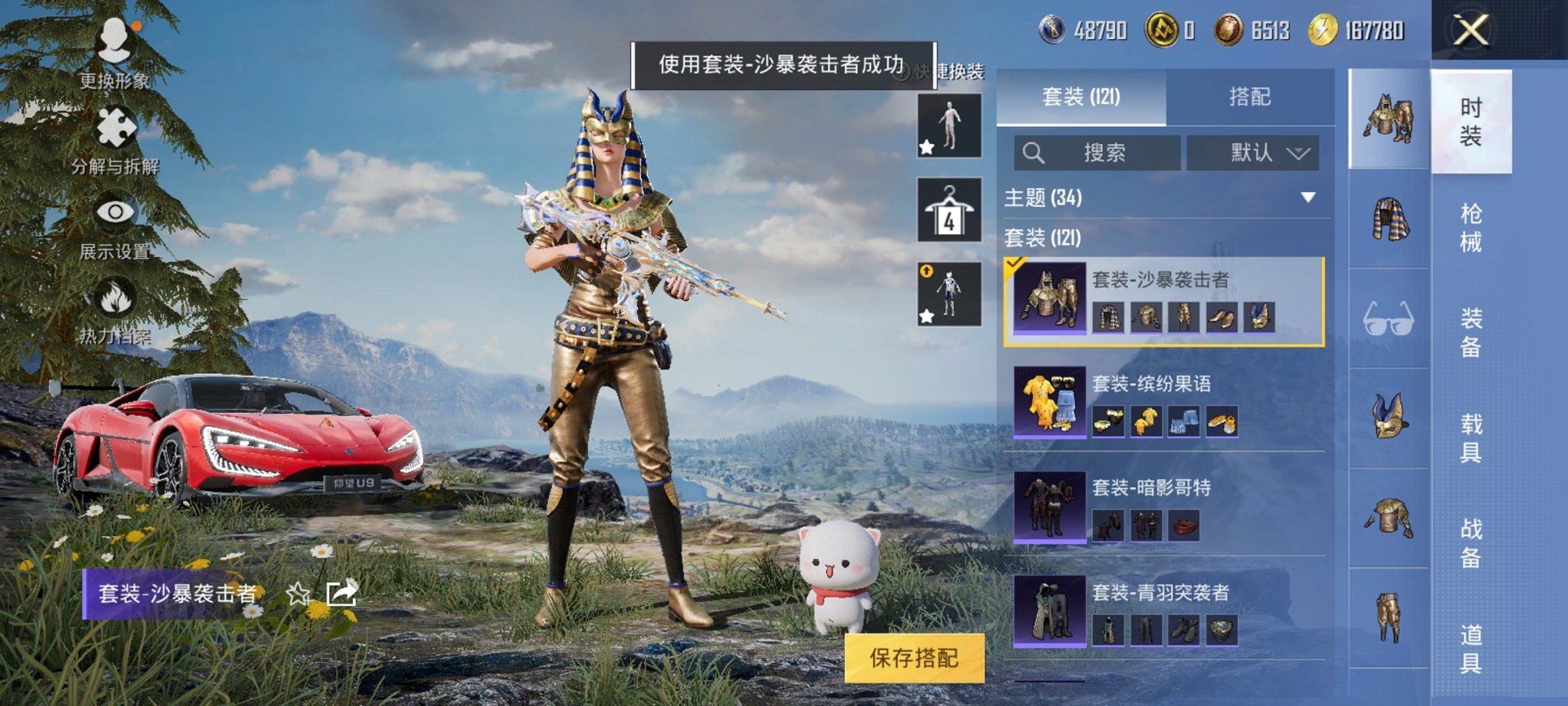 HPCMW3311947和平精英账号详情图10