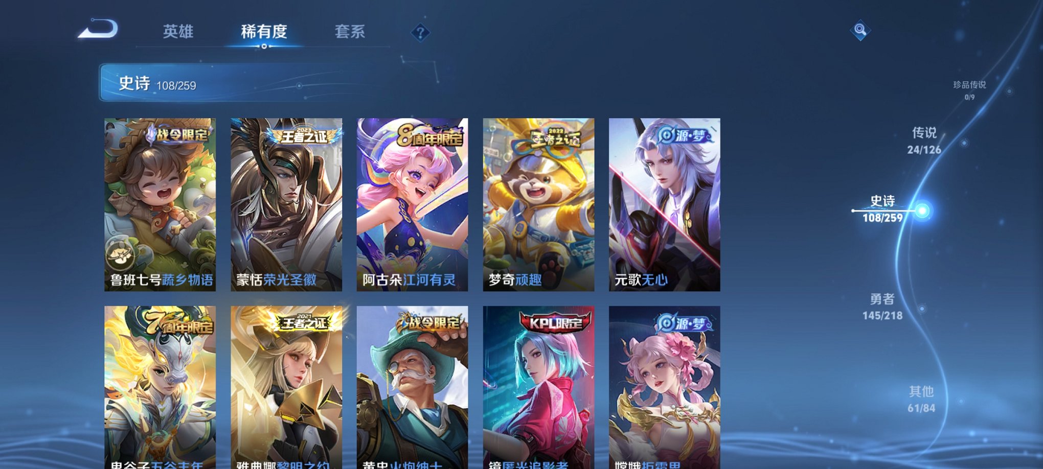 WZCMW3259964王者荣耀账号详情图8