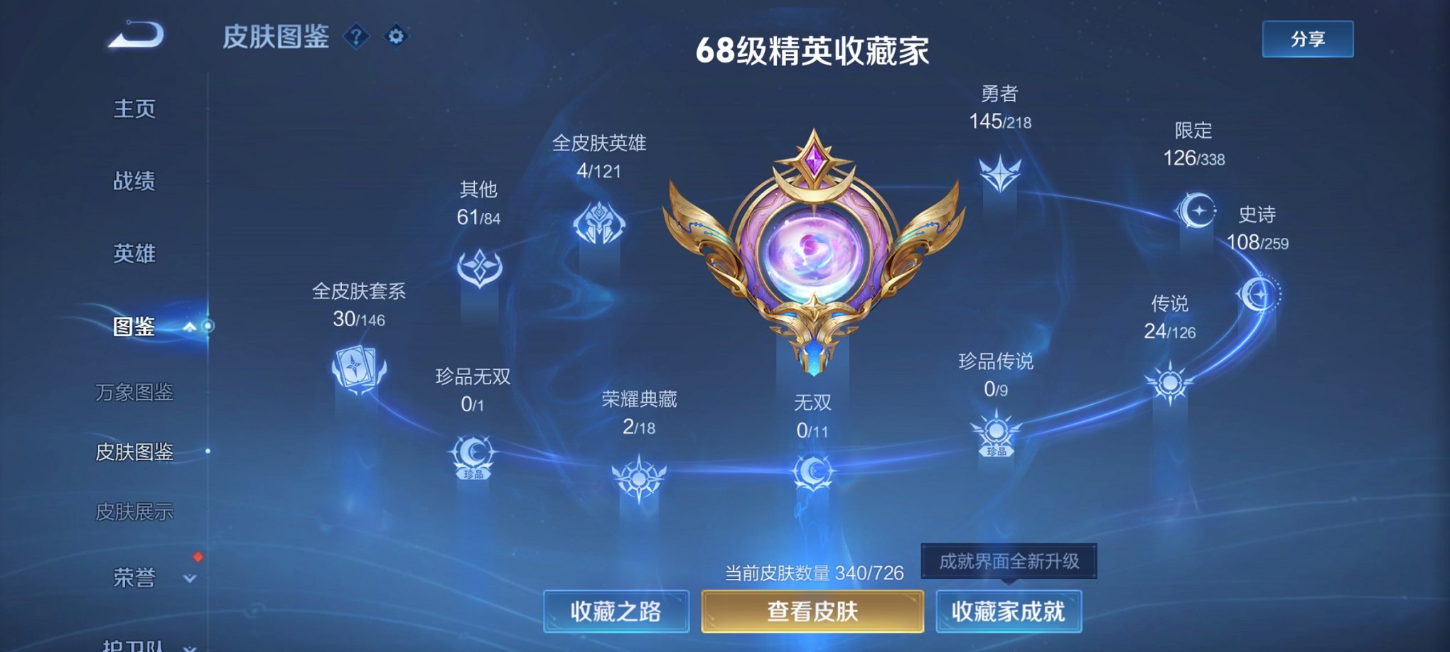 WZCMW3259964王者荣耀账号详情图9