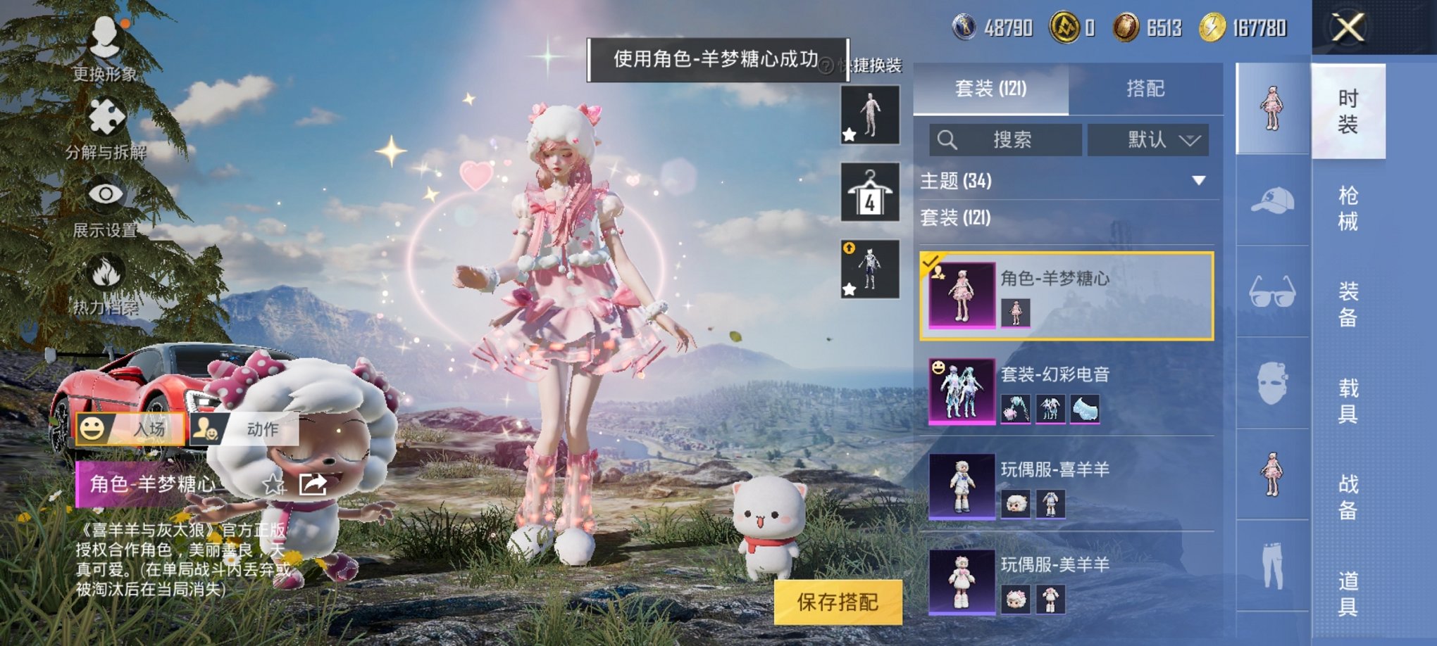 HPCMW3311947和平精英账号详情图12