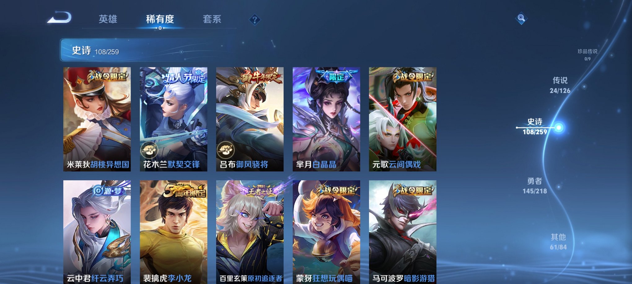WZCMW3259964王者荣耀账号详情图10