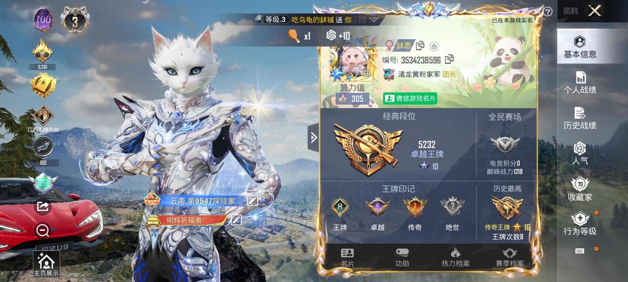 HPCMW3311947和平精英账号详情图13