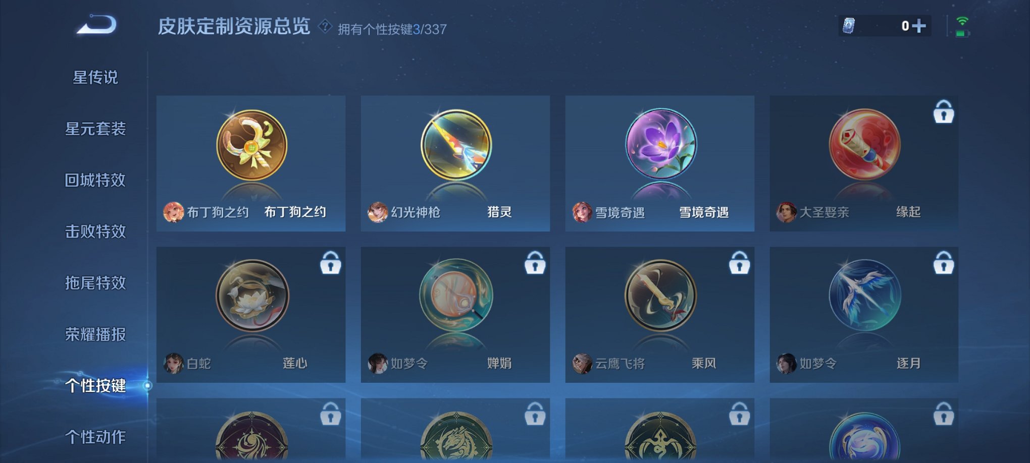 WZCMW3259964王者荣耀账号详情图12