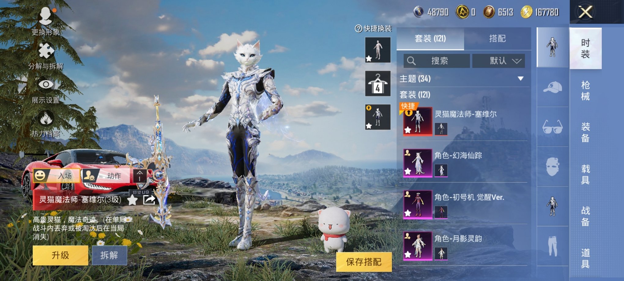 HPCMW3311947和平精英账号详情图14