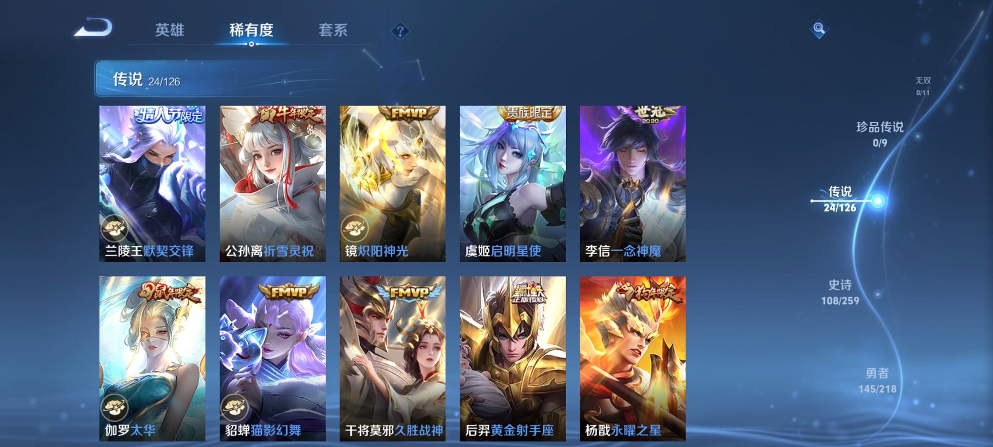 WZCMW3259964王者荣耀账号详情图13