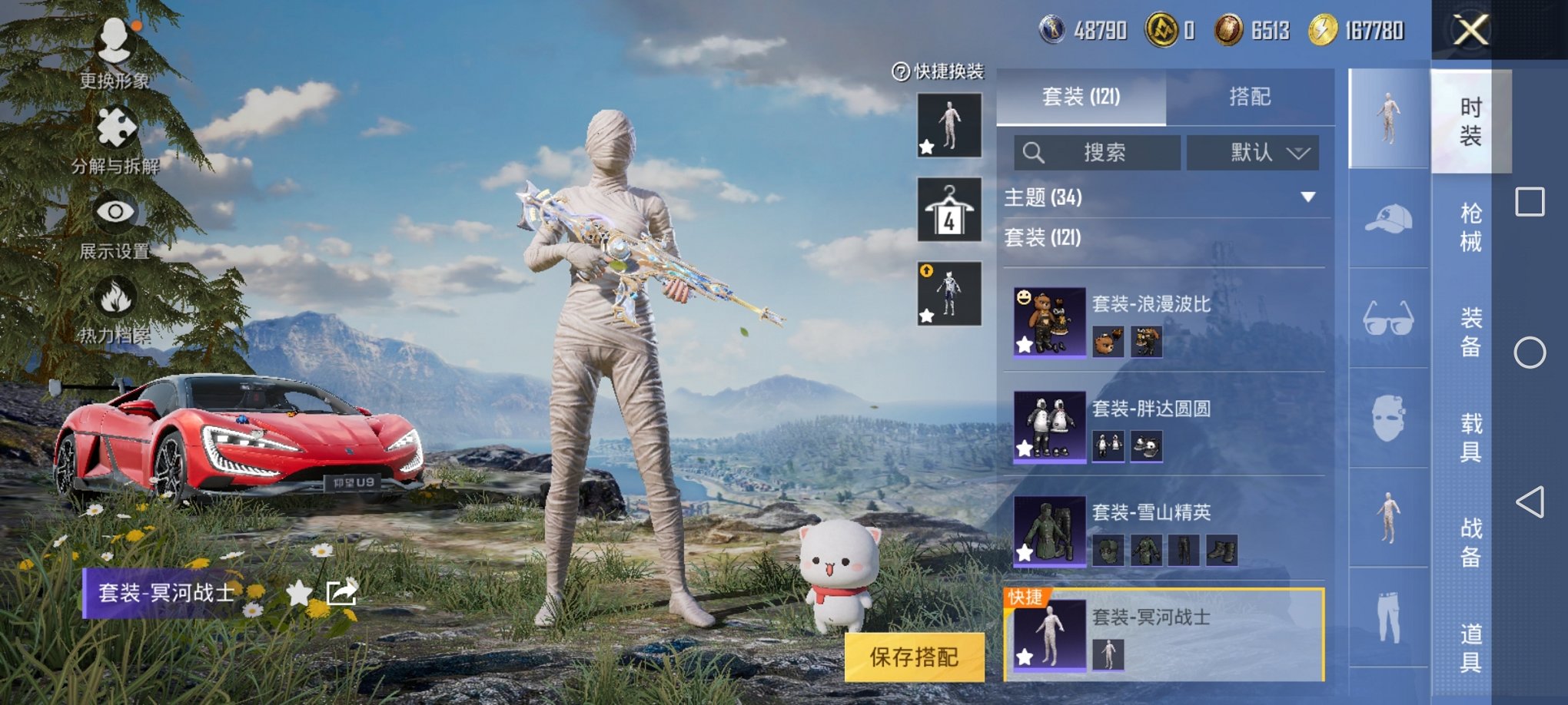 HPCMW3311947和平精英账号详情图16