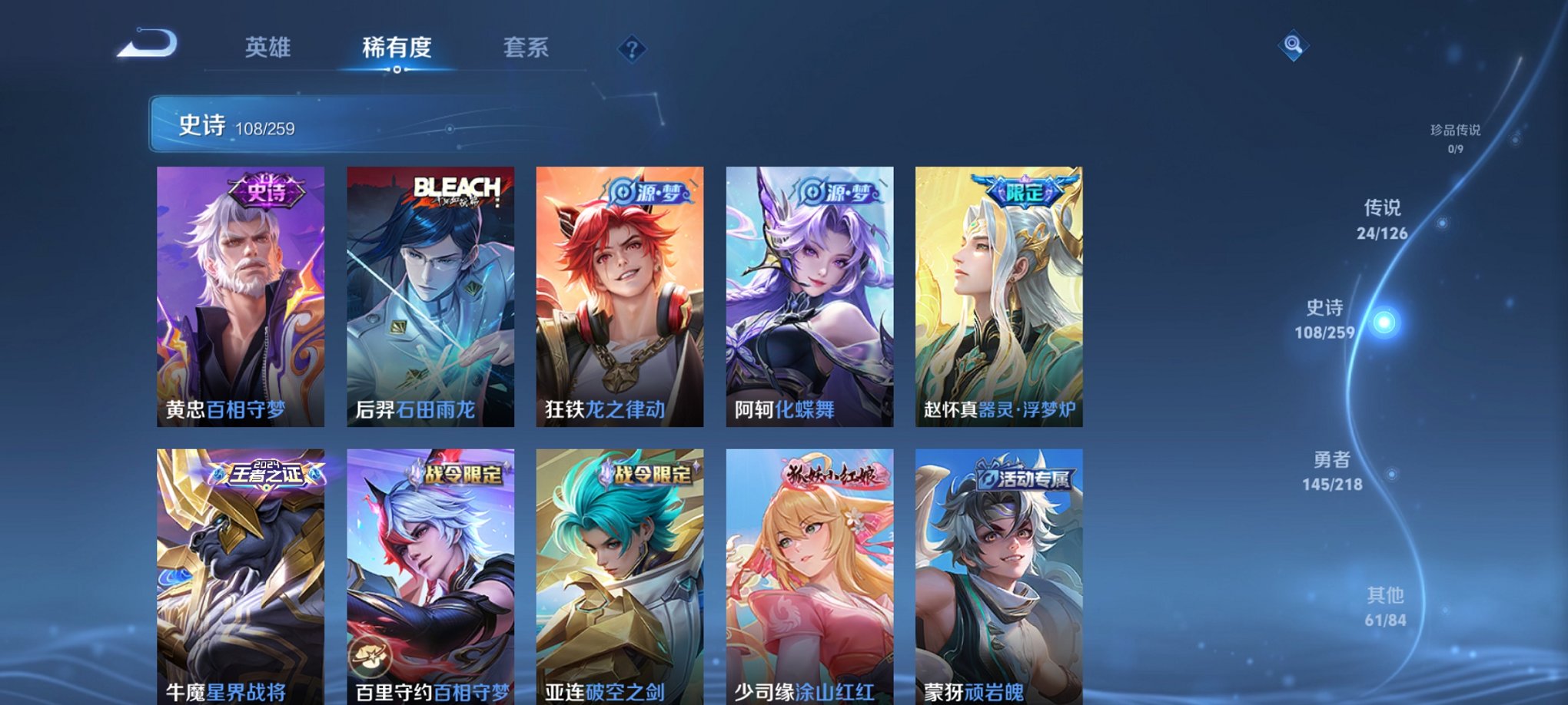 WZCMW3259964王者荣耀账号详情图15