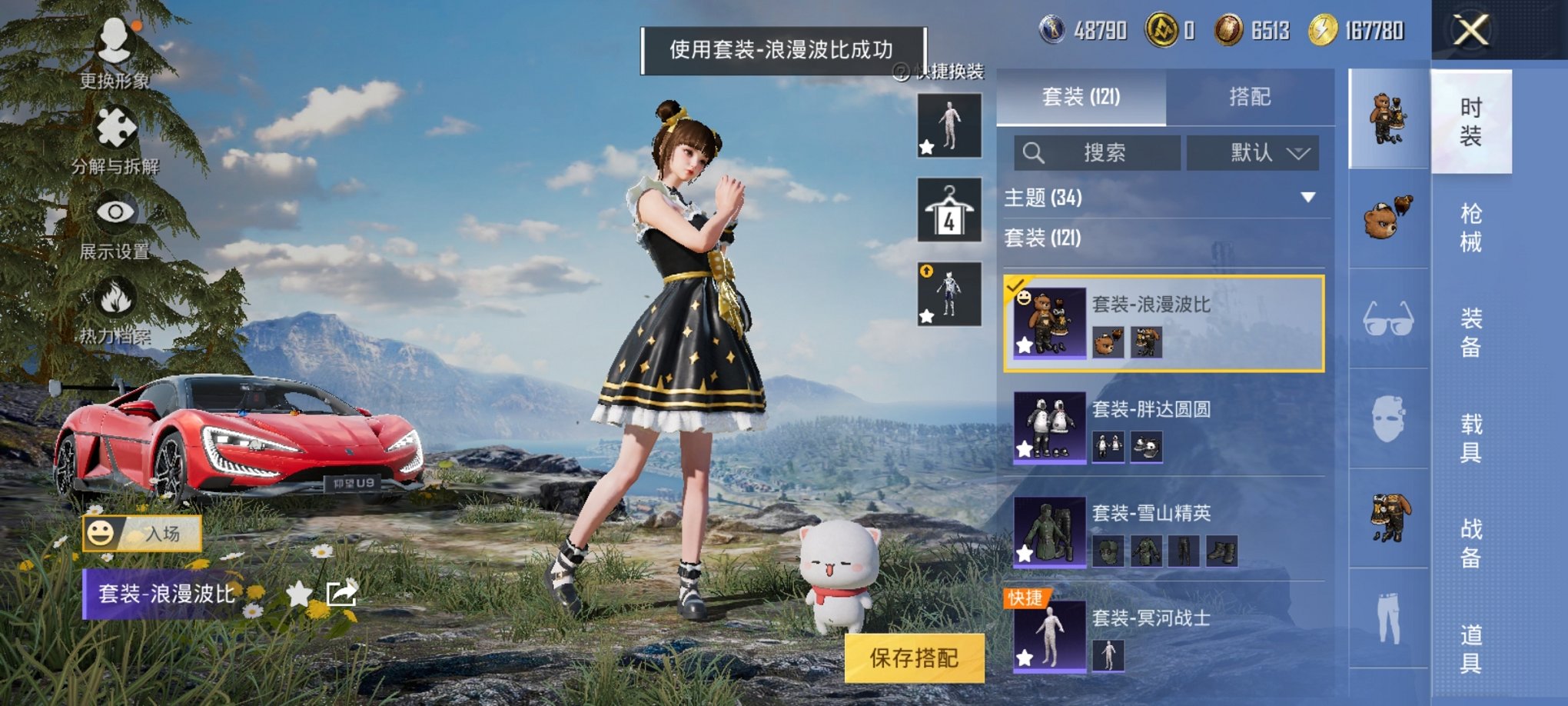 HPCMW3311947和平精英账号详情图17