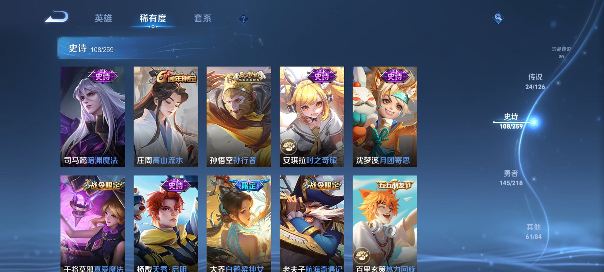 WZCMW3259964王者荣耀账号详情图16