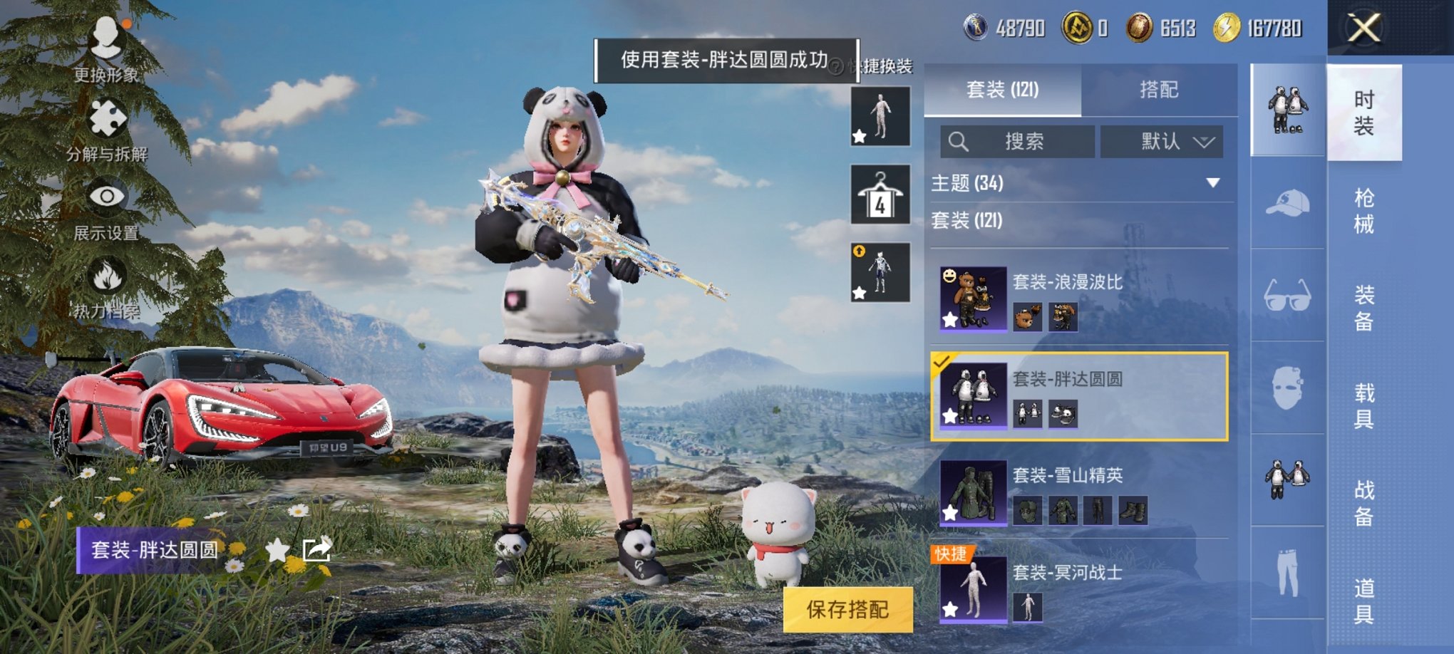 HPCMW3311947和平精英账号详情图18