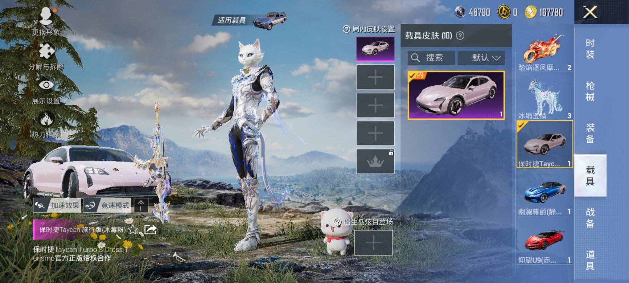 HPCMW3311947和平精英账号详情图19