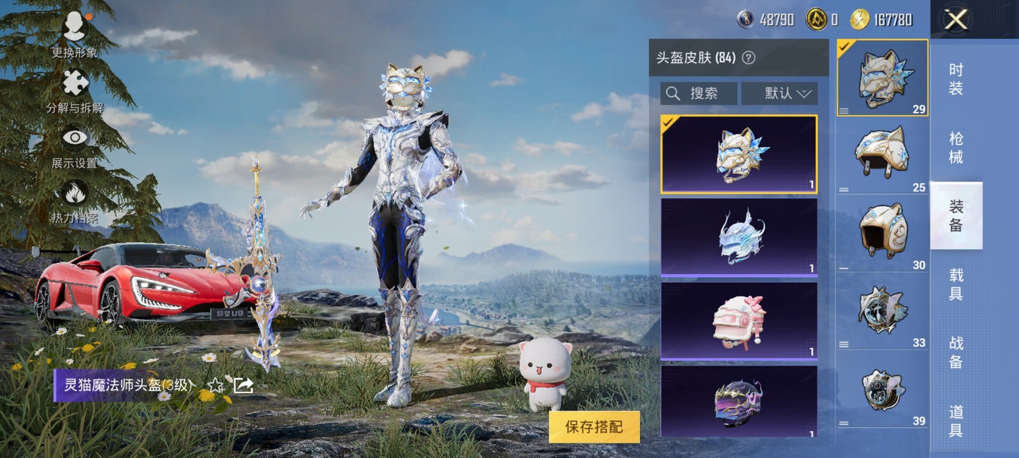 HPCMW3311947和平精英账号详情图22