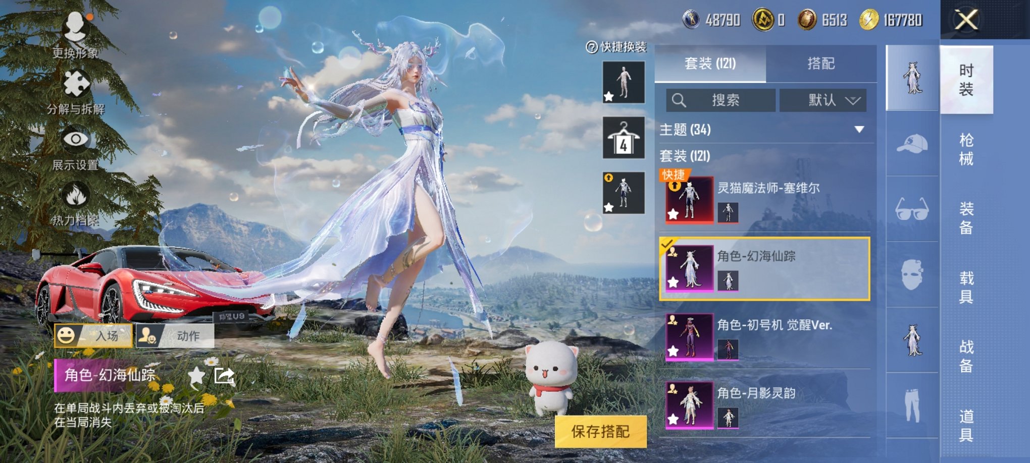 HPCMW3311947和平精英账号详情图23