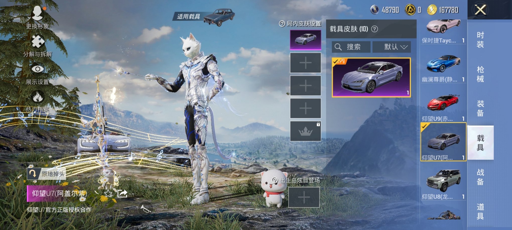 HPCMW3311947和平精英账号详情图24