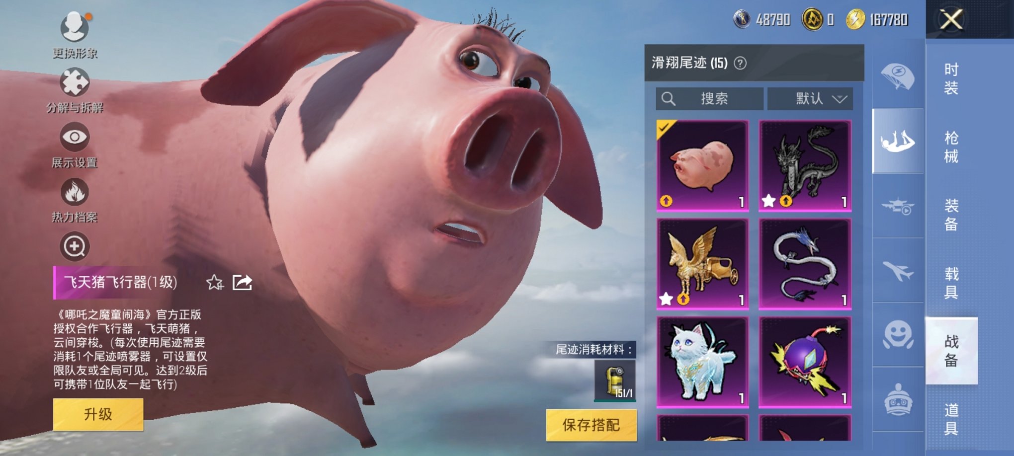 HPCMW3311947和平精英账号详情图25