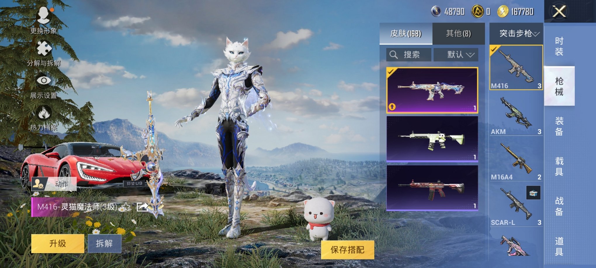 HPCMW3311947和平精英账号详情图33
