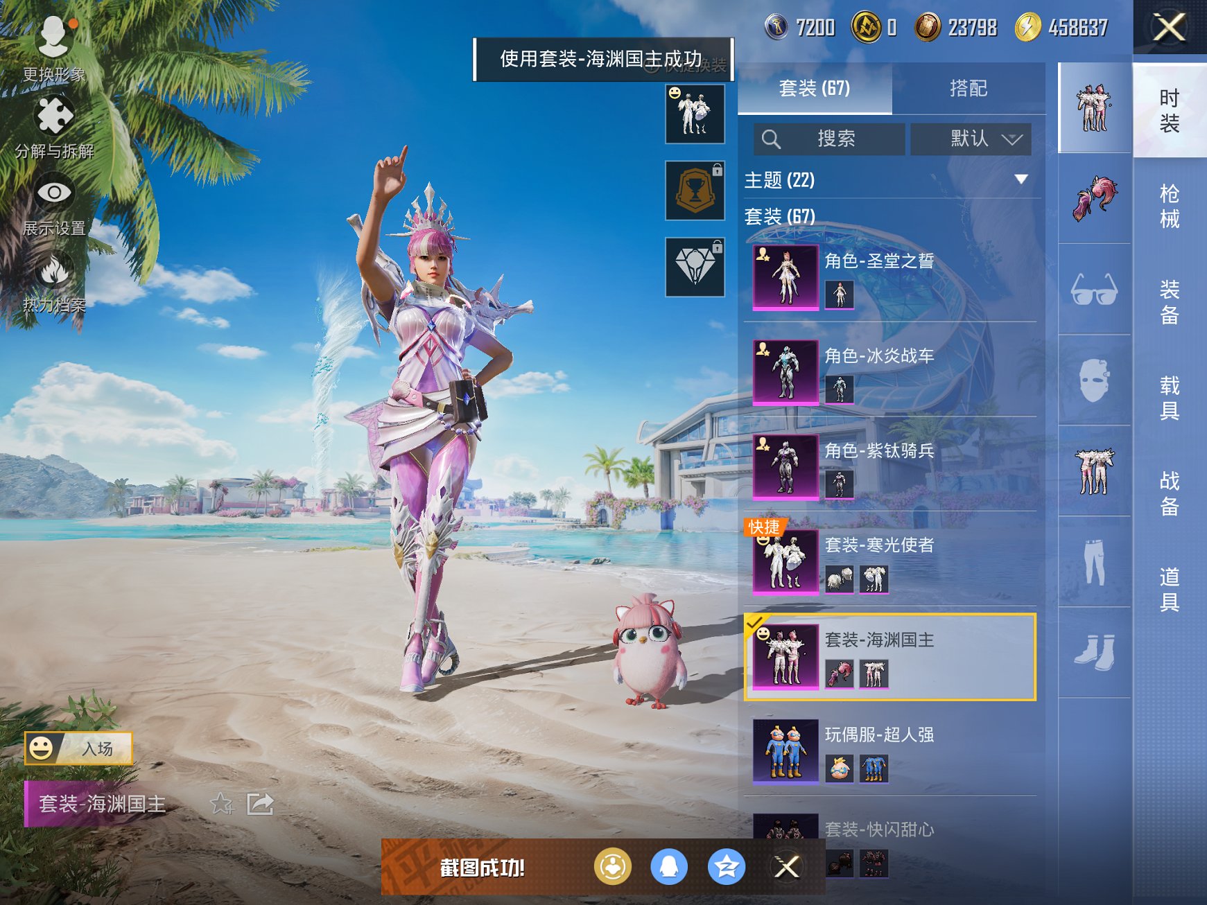HPCMW3311951和平精英账号详情图3