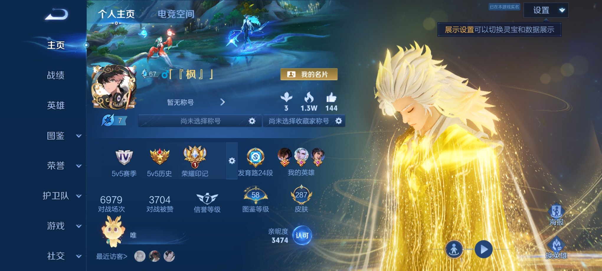 王者荣耀账号安卓QQ124英雄-287皮肤-【1无双20传说1星元 秒换绑不用等】安卓QQ-124英雄-287皮肤【无双