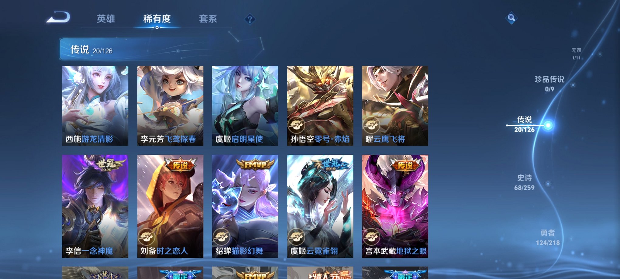 WZCMW3246232王者荣耀账号详情图3