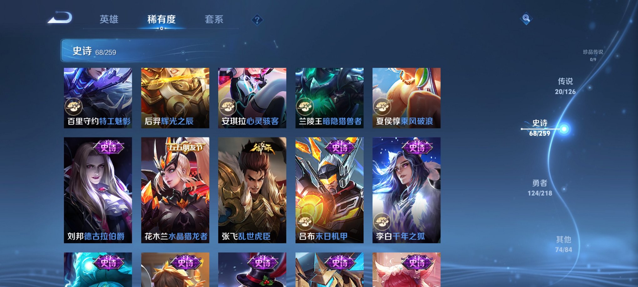 WZCMW3246232王者荣耀账号详情图4
