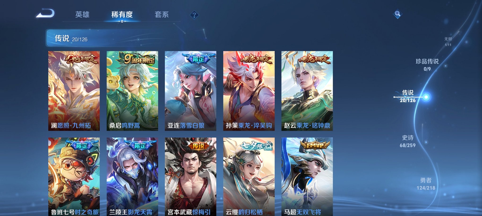 WZCMW3246232王者荣耀账号详情图5