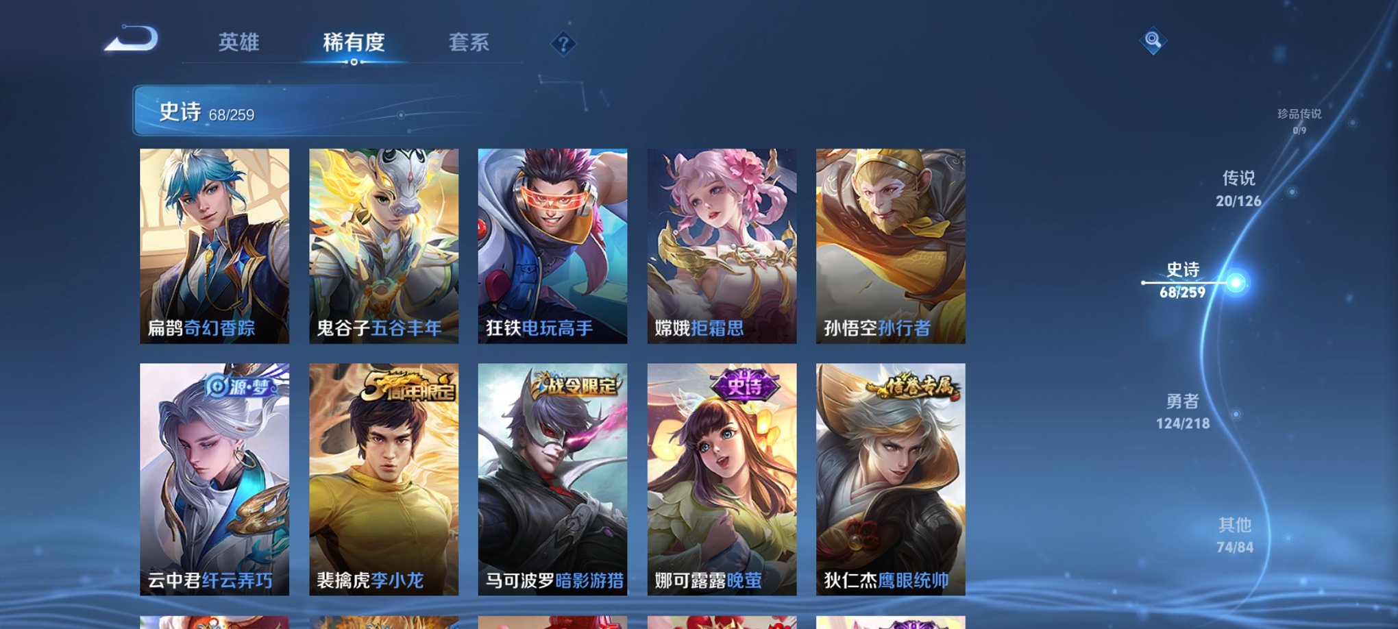 WZCMW3246232王者荣耀账号详情图7