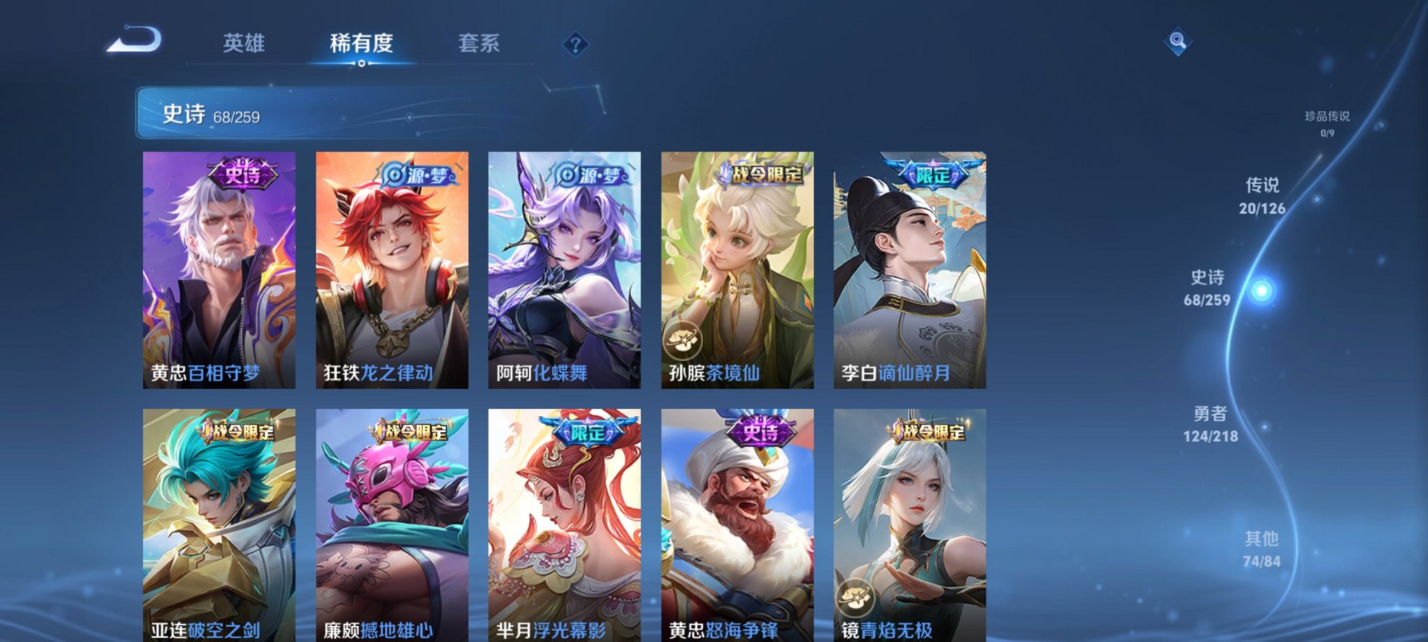 WZCMW3246232王者荣耀账号详情图8