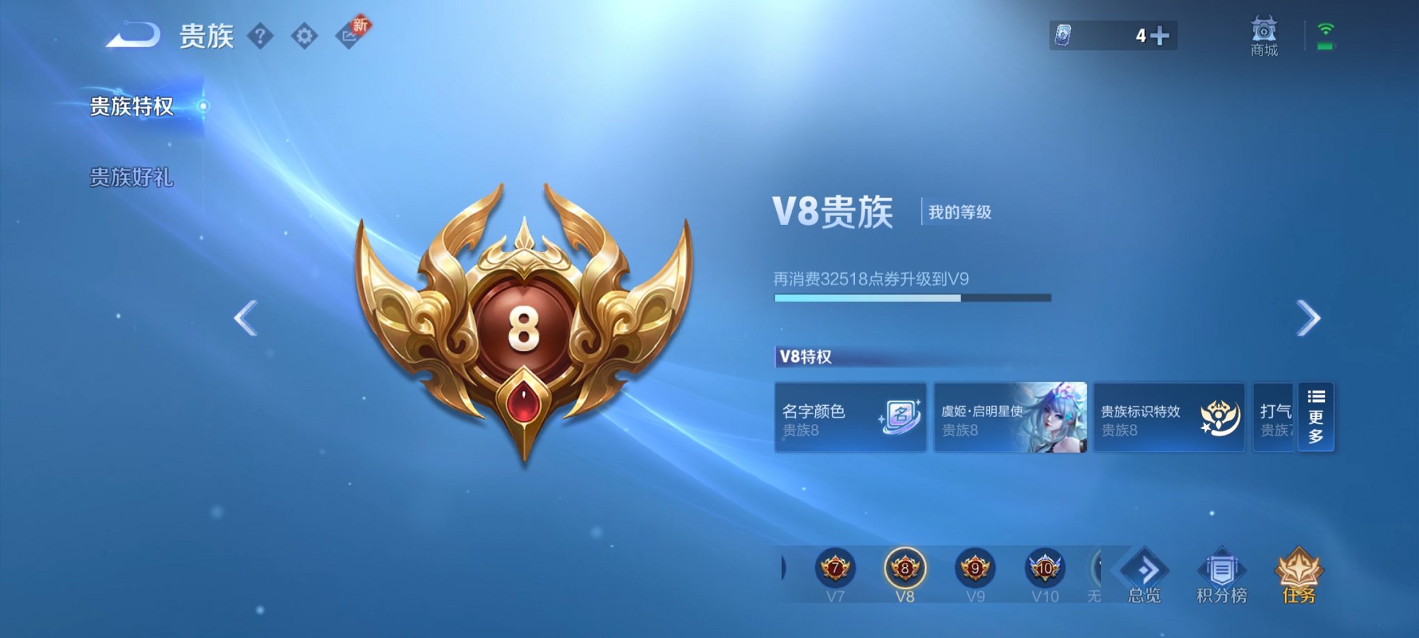 WZCMW3246232王者荣耀账号详情图9