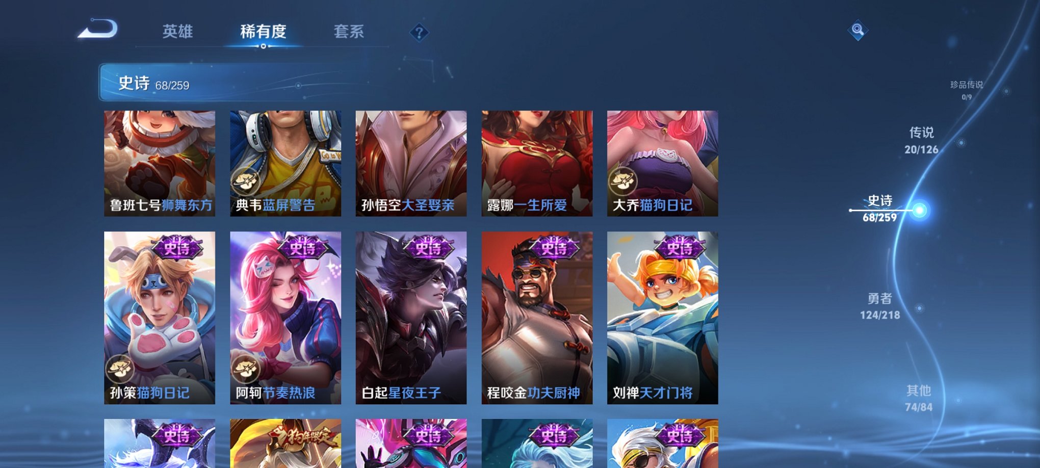 WZCMW3246232王者荣耀账号详情图12