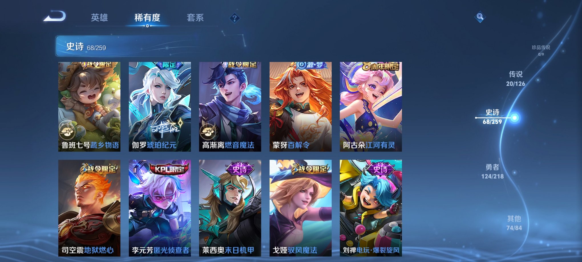 WZCMW3246232王者荣耀账号详情图17