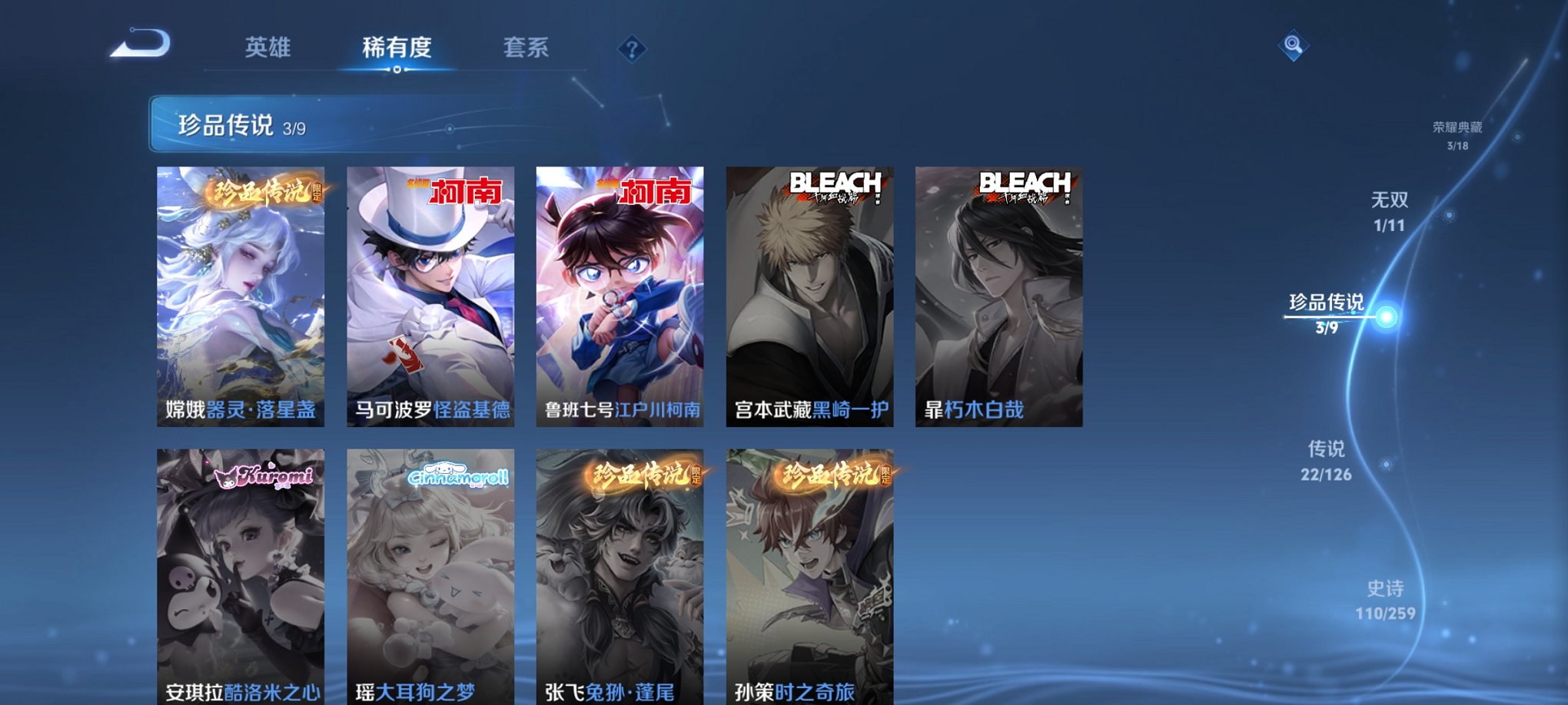 WZCMW3246182王者荣耀账号详情图2