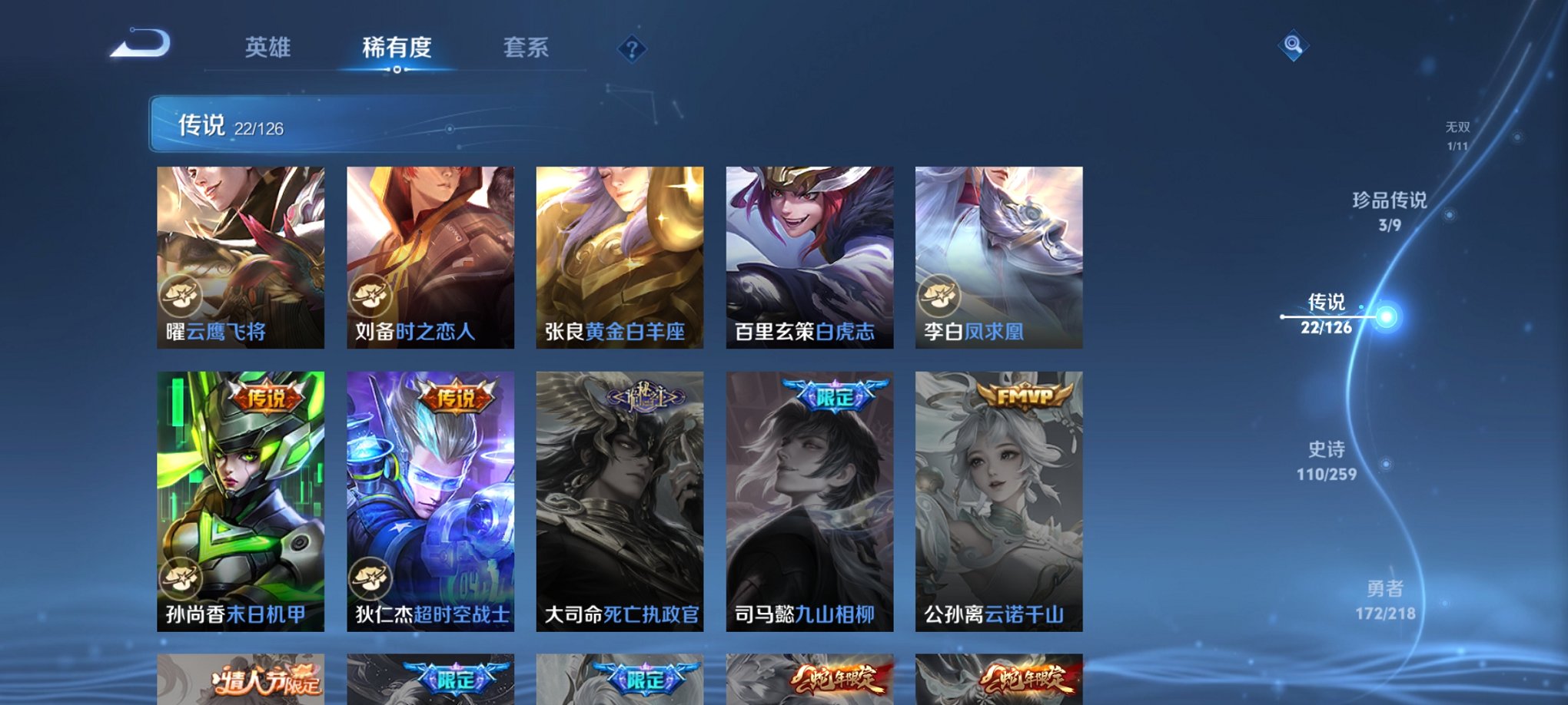WZCMW3246182王者荣耀账号详情图5