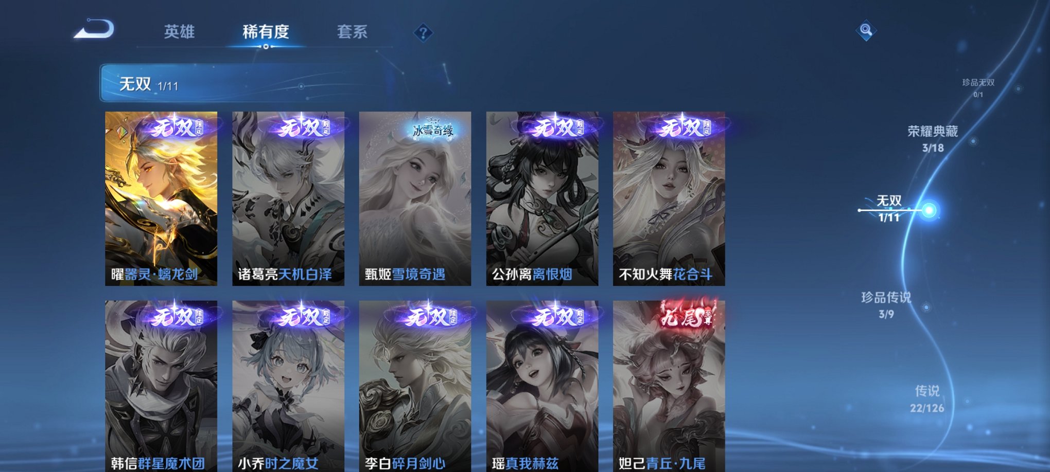 WZCMW3246182王者荣耀账号详情图7