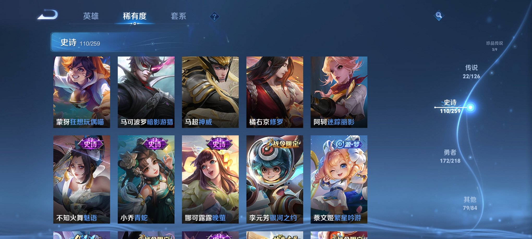 WZCMW3246182王者荣耀账号详情图8