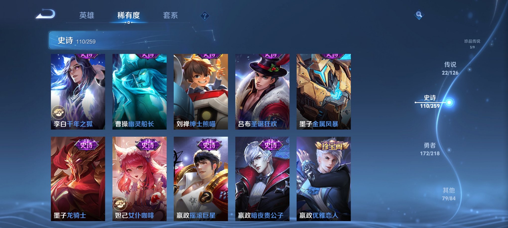 WZCMW3246182王者荣耀账号详情图9