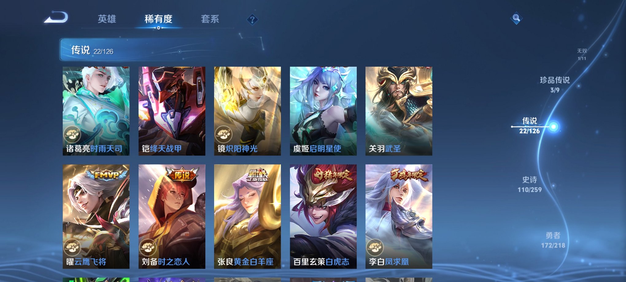 WZCMW3246182王者荣耀账号详情图10