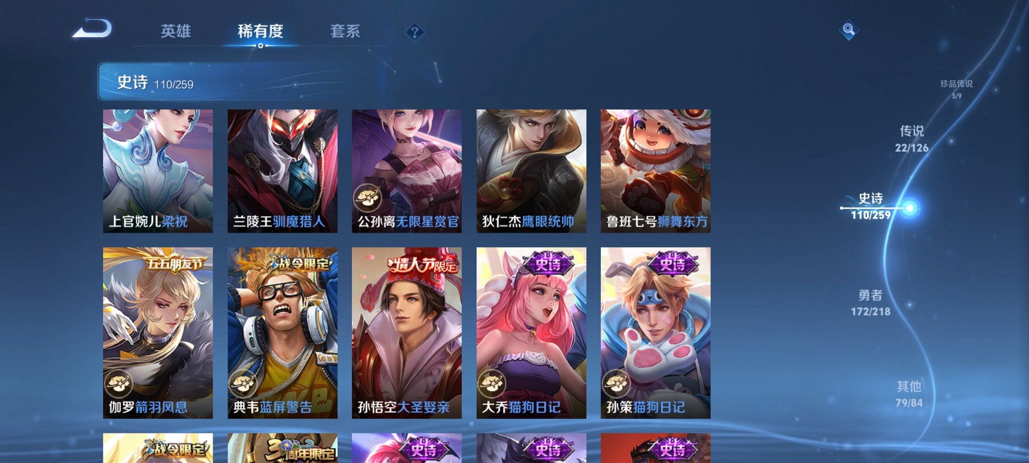 WZCMW3246182王者荣耀账号详情图11