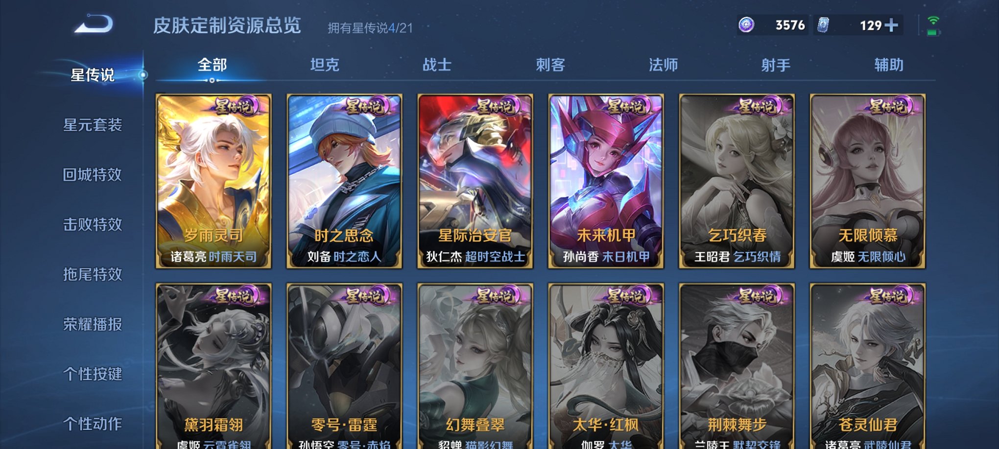 WZCMW3246182王者荣耀账号详情图13