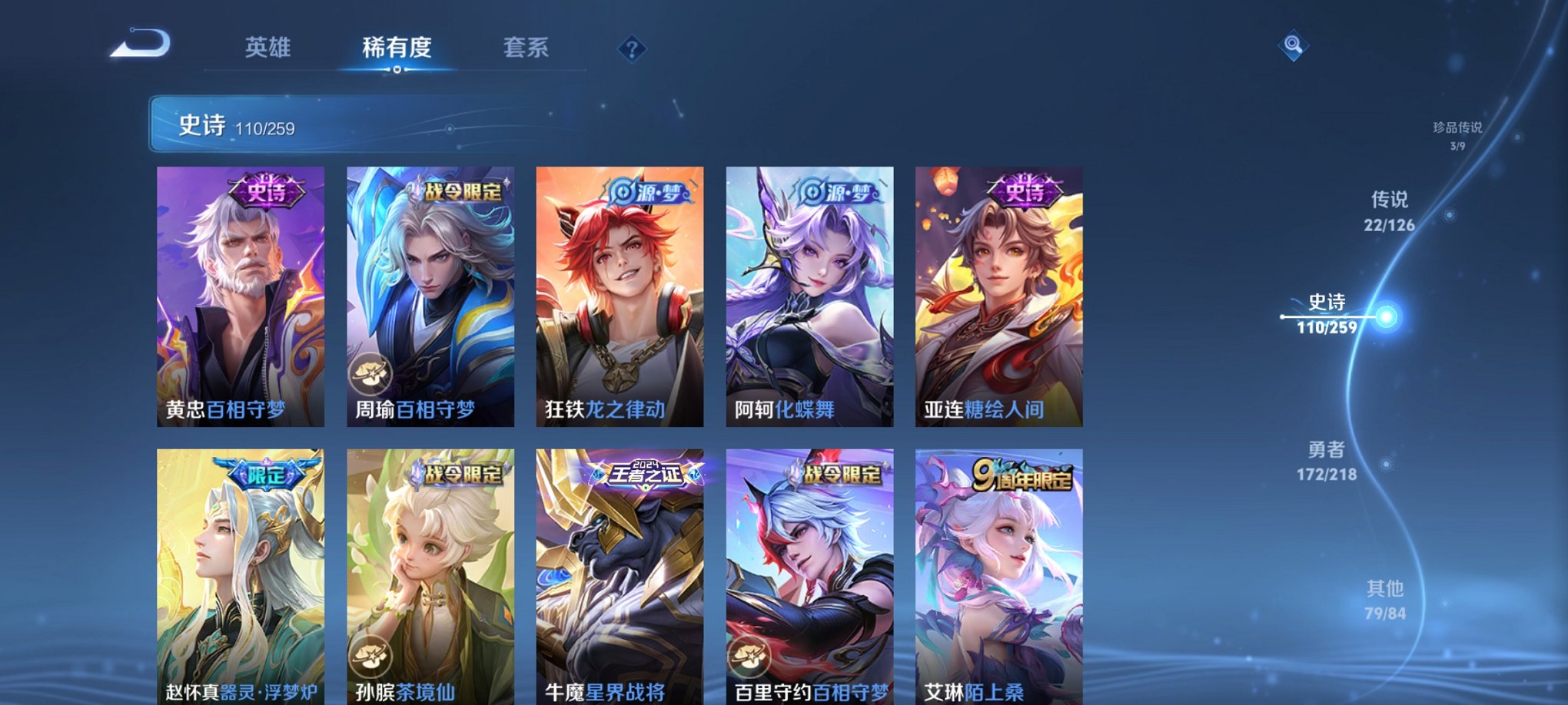 WZCMW3246182王者荣耀账号详情图14