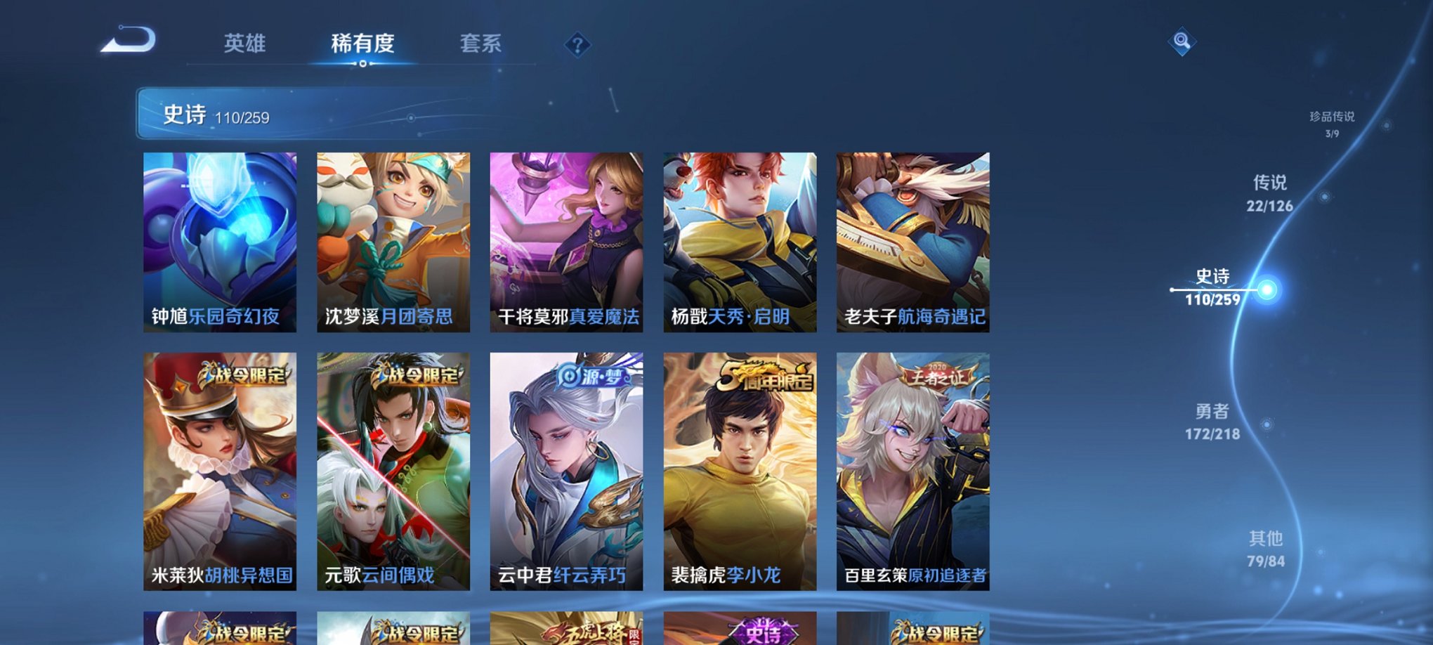 WZCMW3246182王者荣耀账号详情图15