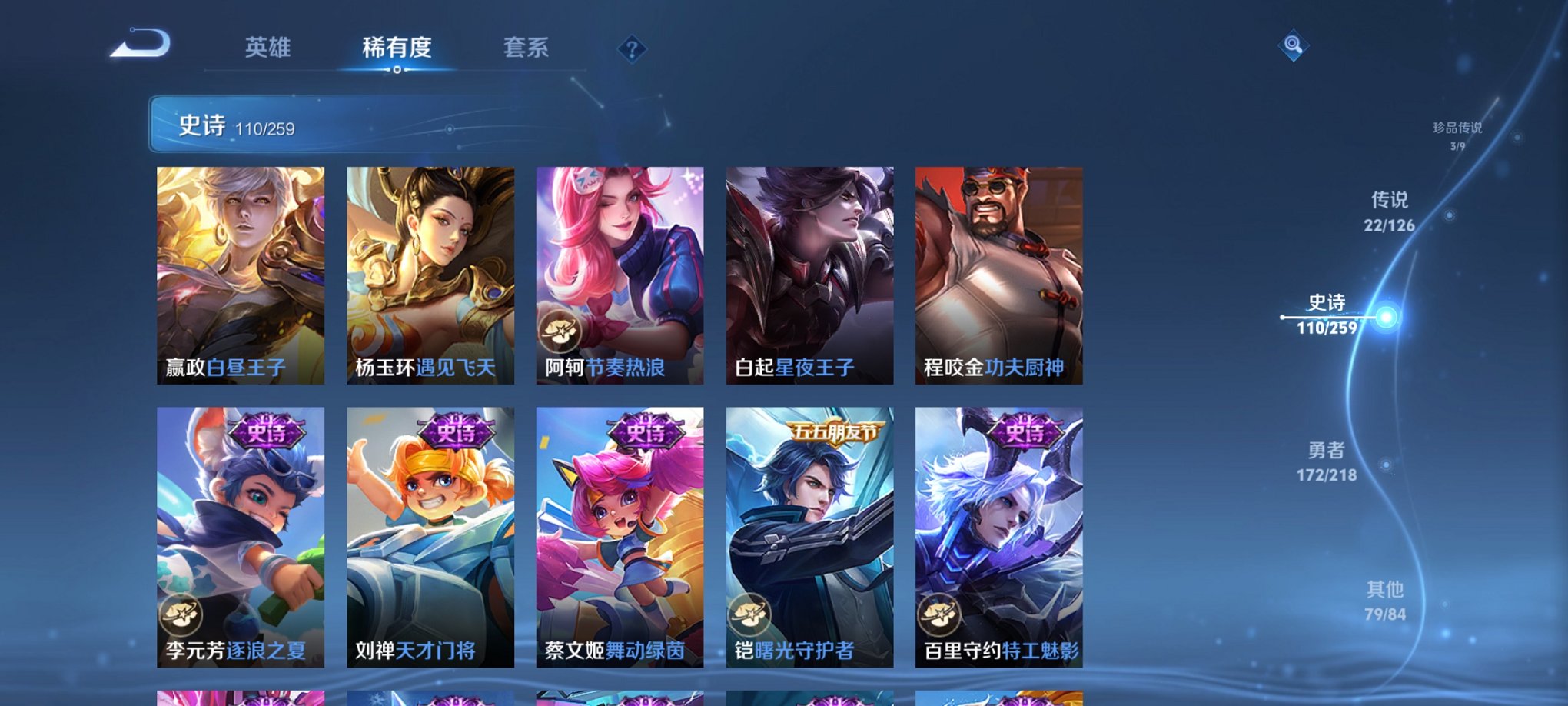 WZCMW3246182王者荣耀账号详情图16