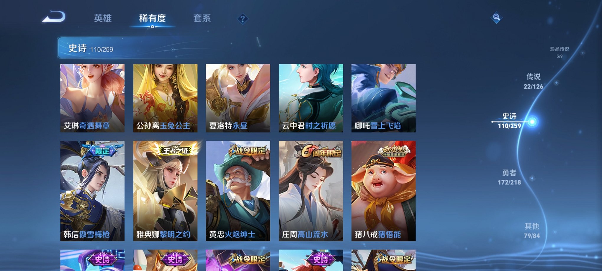 WZCMW3246182王者荣耀账号详情图17