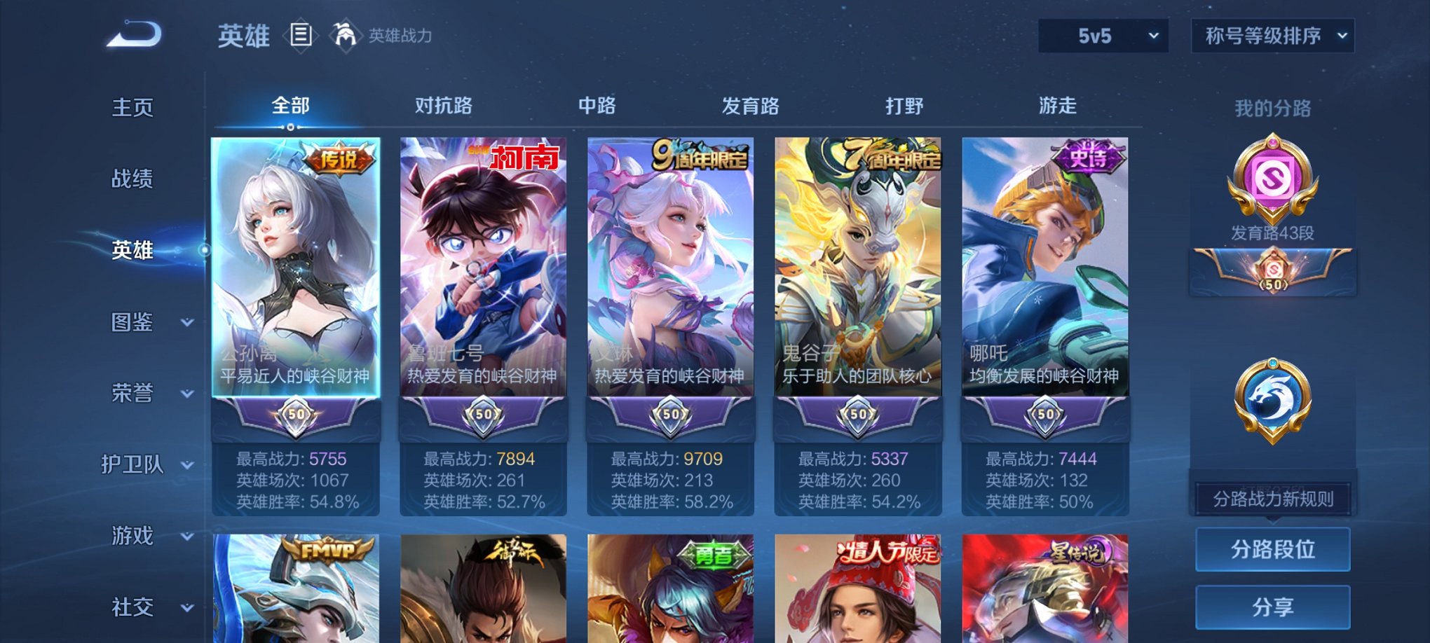 WZCMW3246182王者荣耀账号详情图18