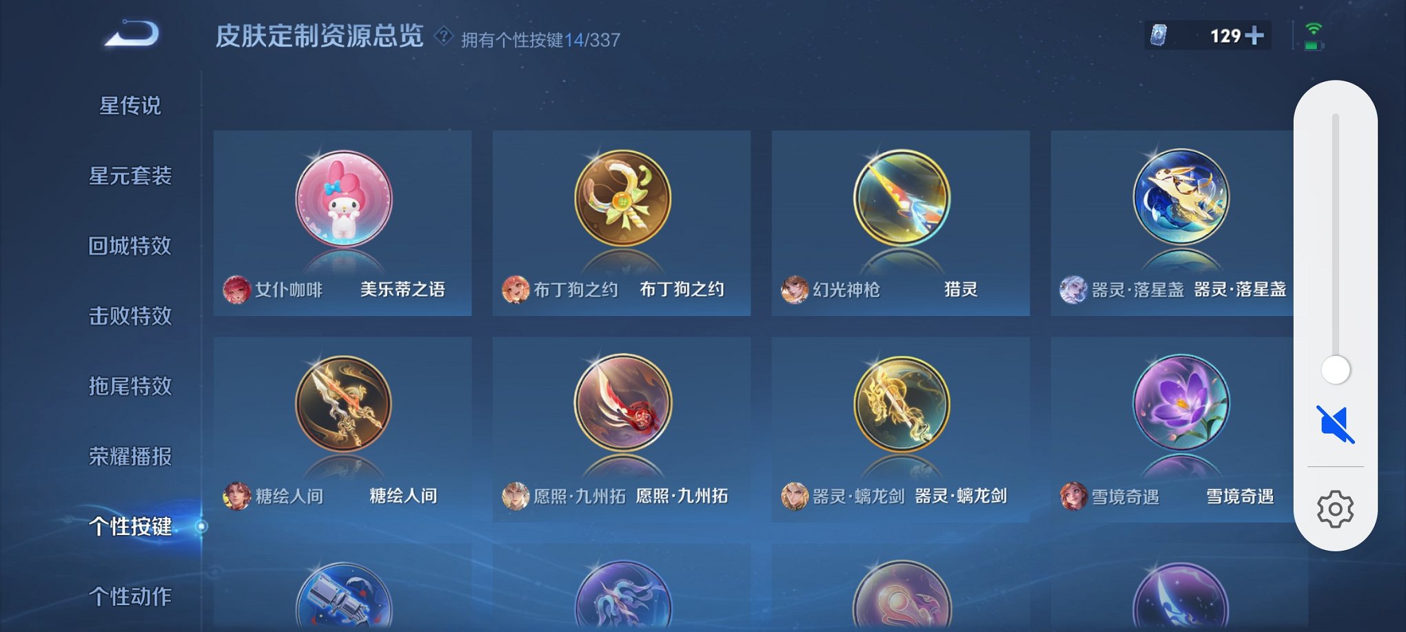 WZCMW3246182王者荣耀账号详情图19
