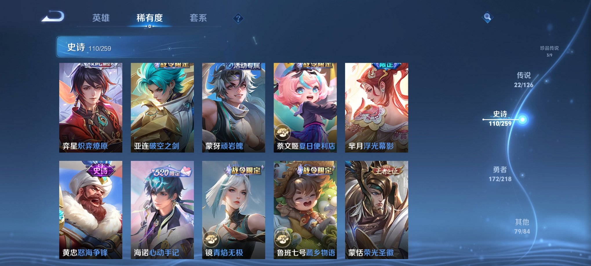 WZCMW3246182王者荣耀账号详情图20