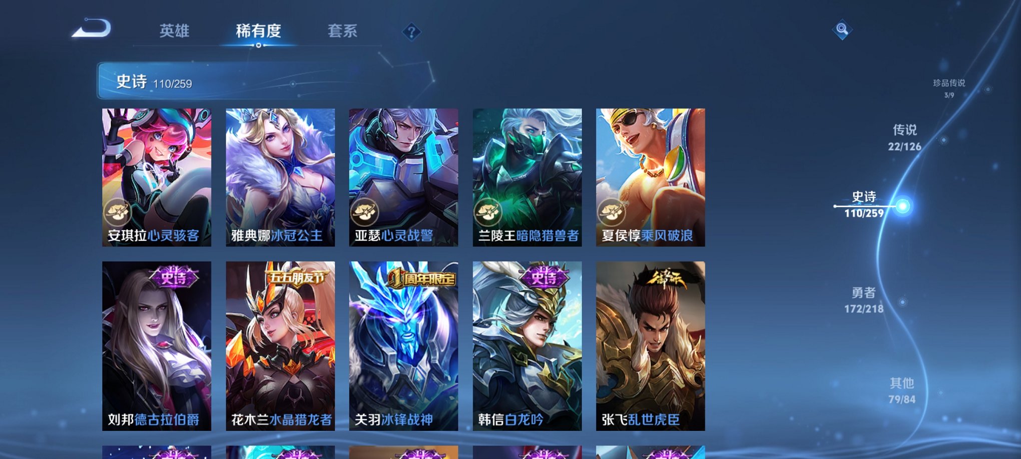 WZCMW3246182王者荣耀账号详情图21