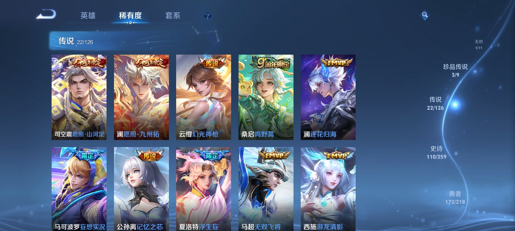 WZCMW3246182王者荣耀账号详情图22