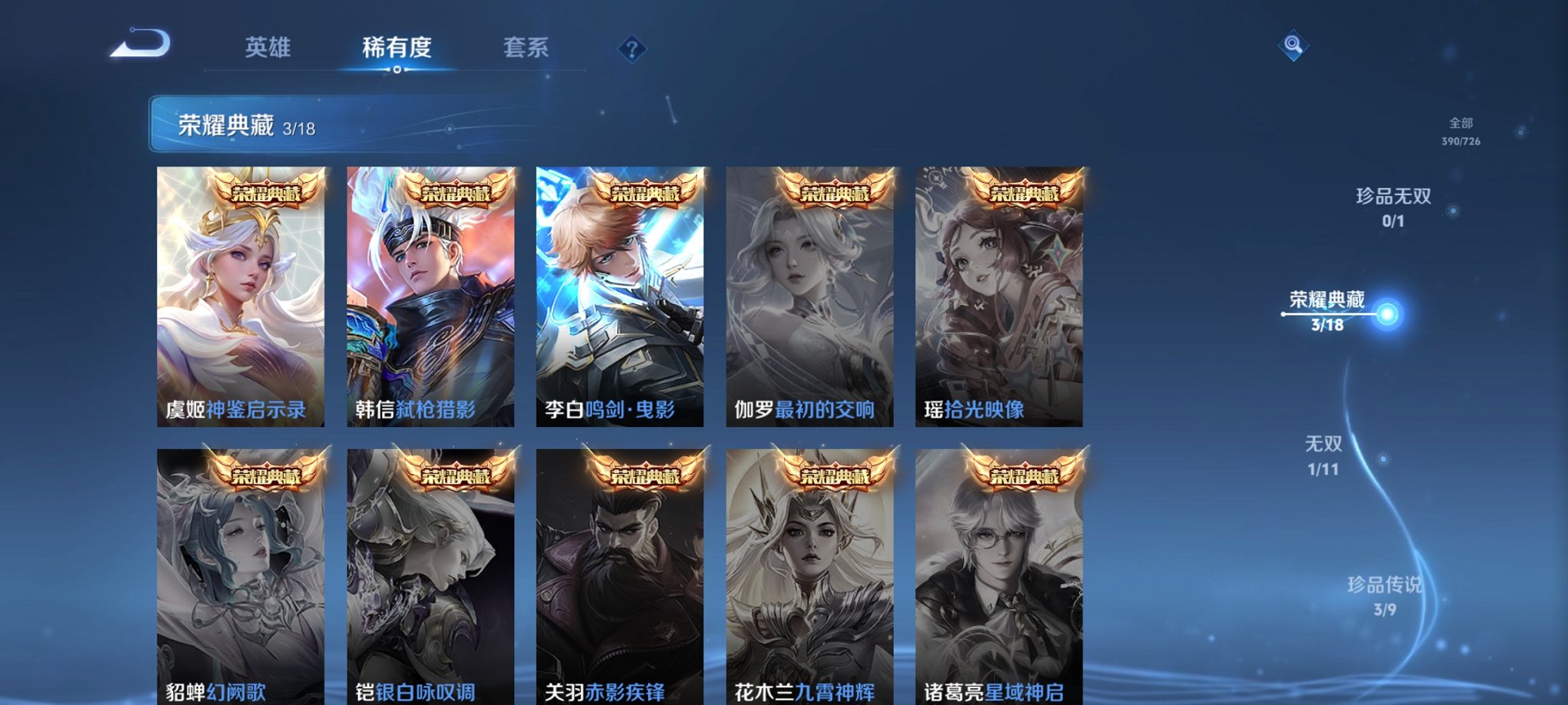 WZCMW3246182王者荣耀账号详情图23