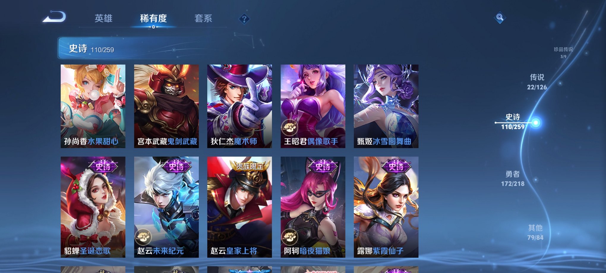 WZCMW3246182王者荣耀账号详情图24